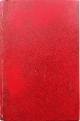 Российская родословная книга, издаваемая князем Петром Долгоруковым. В 4 ч. Ч. 2. СПб.: Типография Э. Веймара, 1855.